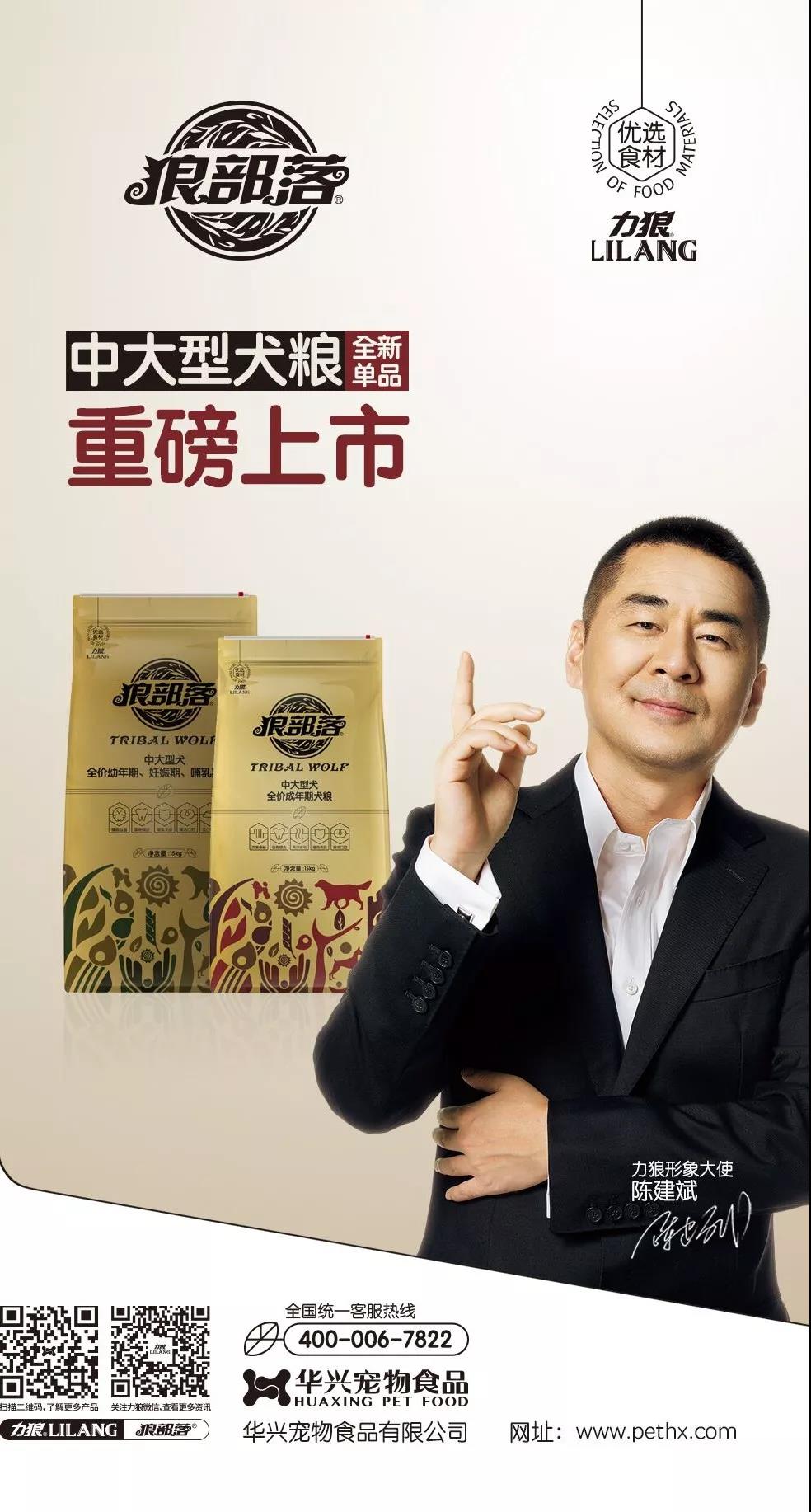 力狼狼部落中大型犬糧重磅上市！