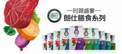 時蔬盛宴，美味添鮮！朗仕膳食系列閃耀上市！