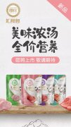 朗仕匯鮮包濕糧,尚朗系列幼貓糧，誠招全國空白