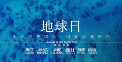 地球日丨敬畏生命，共筑家園