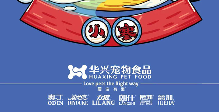 小寒丨歲暮天寒，生活因陪伴而溫暖